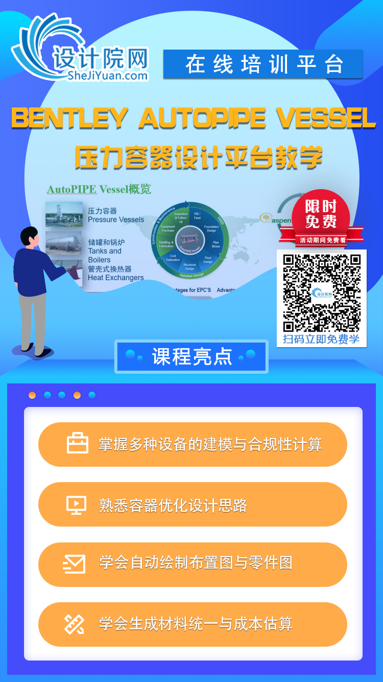 Auto壓力容器軟件.png
